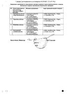 Венлафаксин-АЛСИ таблетки 37,5мг 30шт №2: миниатюра сертификата №6