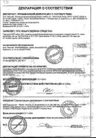 Пертуссин-ЭКОлаб сироп 100г: миниатюра сертификата