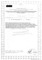 Цинк депот Арнебия капсулы 0,626г 32шт №2: миниатюра сертификата №33