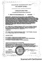 Хелинорм капсулы 324мг 28шт №3: миниатюра сертификата №2