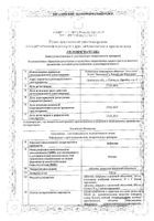 Рибоксин таблетки п/о плен. 200мг 50шт: миниатюра сертификата №31