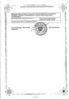 Моксонитекс таблетки п/о плен. 0,4мг 14шт №2: миниатюра сертификата №3