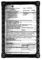 Мигренол ПМ ночной таблетки п.о 8шт: миниатюра сертификата №4