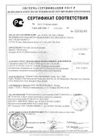 Сертификат на колбасу образец