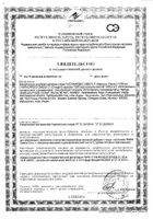 Аспакардио Омега-3 капсулы 1000мг 30шт: миниатюра сертификата