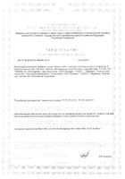 Омега-3 с экстрактом боярышника и витамином Е Полиен капсулы 35% 1400мг 30шт: миниатюра сертификата №18