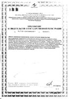 Масло облепиховое Олеос флакон 50мл (бад) №2: миниатюра сертификата №30