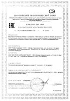 Пролин 1000 GLS капсулы 400мг 90шт: миниатюра сертификата №59