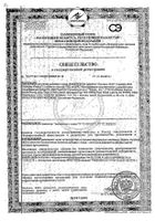 Лактаза 3500 Solgar/Солгар таблетки жевательные 1000мг 30шт: миниатюра сертификата №26