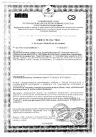 Детримакс таблетки 1000МЕ 230мг 60шт №3: миниатюра сертификата №5