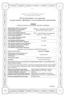 Ксилокт-СОЛОфарм спрей назальный дозированный 140мкг/доза 15мл 90доз : миниатюра сертификата