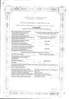 Мелиссы лекарственной трава ф/п 1,5г 20шт: миниатюра сертификата №10