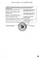 Йонделис лиофилизат для приг. раствора для инфузий фл. 1мг №2: миниатюра сертификата №2