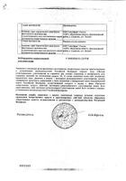 Диклофенак-Альтфарм суппозитории ректальные 100мг 10шт: миниатюра сертификата №2