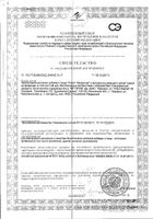 Звездочка с экстрактом ромашки и алтея сироп 120мл: миниатюра сертификата №26