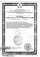 Кардиомаг Vitauct/Витаукт таблетки 0,65г 60шт №2: миниатюра сертификата №2
