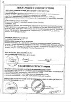 Веро-Метотрексат лиоф. д/пригот. р-ра д/ин. фл. 1000мг №3: миниатюра сертификата №15