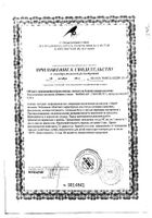 Бонисан капсулы 460мг 24шт: сертификат