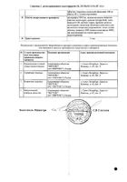 Кетопрофен-Вертекс таблетки п/о плен. 100мг 20шт №2: миниатюра сертификата №65