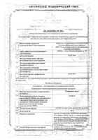 Камфорное масло раствор для наружного применения 10% 30мл: миниатюра сертификата №2