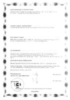 Глицин+Витамины группы B Activ Doppelherz/Доппельгерц капсулы 30шт: сертификат