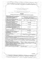 Анастрозол таблетки п/о плен. 1мг 30шт: миниатюра сертификата №15