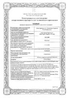 Сумамед таблетки п/о плен. 125мг 6шт №2: миниатюра сертификата №23