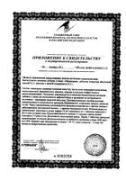 Ламинария Эвалар таблетки 0,2г 100шт: миниатюра сертификата №4