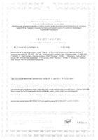 Омега-3 с облепиховым маслом и витамином Е Полиен капсулы 30% 1400мг 30шт: миниатюра сертификата №13