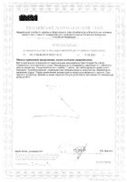 Менопрайм Solgar/Солгар таблетки 443мг 30шт: миниатюра сертификата №2