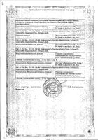 Финаст таб. п/о плён. 5мг №30 (04.19) №2: миниатюра сертификата №5