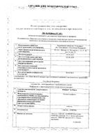 Юнивит Д3 Форте капсулы 10000МЕ 30шт: миниатюра сертификата №19