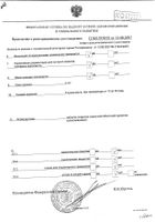 Витрум Бьюти таблетки п/о плен. 30шт №3: миниатюра сертификата №94