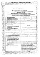 Орниона крем вагинальный 0,1% 15г: миниатюра сертификата