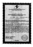 Алтей с витамином С Dr.Vistong/Др.Вистонг сироп 150мл №2: миниатюра сертификата №34
