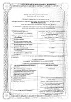 Моксонидин-Акрихин таблетки п/о плен. 0,2мг 30шт: миниатюра сертификата №68