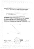 Омега-3 Мини Nature's Bounty/Нэйчес баунти капсулы 900мг 90шт №2: миниатюра сертификата №105