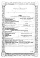Феназепам таб. диспергир. в полости рта 0,5мг 50 шт.: миниатюра сертификата №11