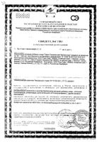 Бронхинорм с подорожником Green side/Грин Сайд сироп 150мл: миниатюра сертификата №16