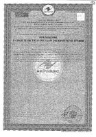 Геладринк Фаст капсулы 220г 360шт: сертификат