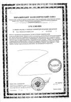 Фосфомарин капсулы 1435мг 50шт №2: миниатюра сертификата №4
