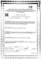 L-карнозин 500мг Now/Нау капсулы 677мг 50шт: миниатюра сертификата