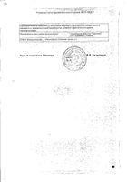 Рисперидон Органика таблетки п/о плен. 2мг 20шт (05.18) №2: миниатюра сертификата №40