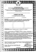 Картила геленк-МСМ таблетки 1090мг 90шт: миниатюра сертификата №5