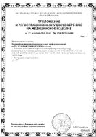 Пессарий силиконовый цервикальный перфорированный 70-25-32 №1: миниатюра сертификата №4