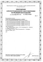 Губка гемостатическая коллагеновая с серебром 90х90х7мм: миниатюра сертификата №2