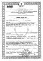 Аэрозоль-репеллент от комаров Naturin Gardex/Гардекс 100мл (N001): миниатюра сертификата