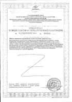 Мультивитамин Малинки-Виталинки леденцы 8г №2: миниатюра сертификата