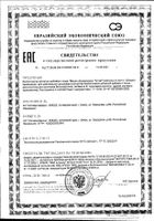 Облепиховое масло Алтай капсулы 0,2г 100шт: миниатюра сертификата №77