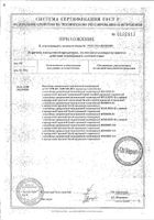 Контейнер для биоматериалов с крышкой стерильный Универсал Клинса 125мл: миниатюра сертификата №2